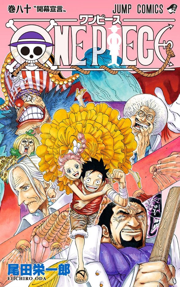 漫画 ワンピースの好きな巻を全巻無料で読み放題できるか調査 アプリや立ち読み情報も Comic Theory