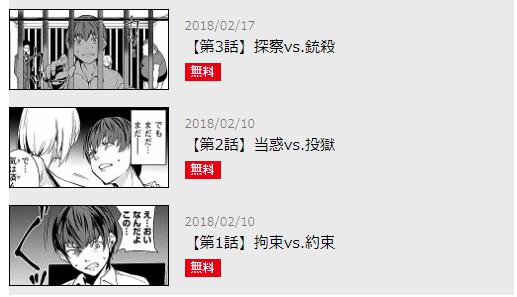 漫画 デスラバ の好きな巻を全巻無料で読み放題 アプリや立ち読み情報も Comic Theory