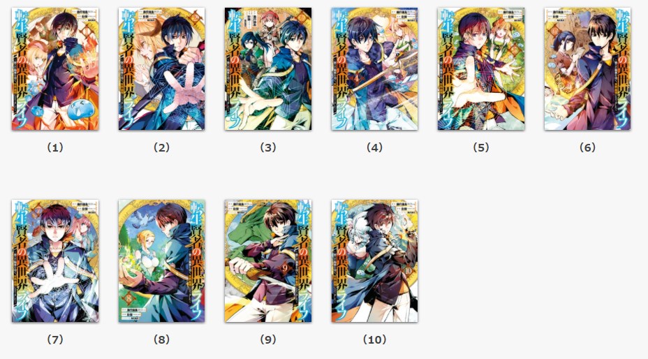 漫画 転生賢者の異世界ライフ の好きな巻を全巻無料で読み放題 アプリや立ち読み情報も Comic Theory