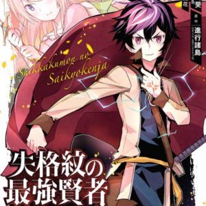 漫画 メイちゃんの執事dx 第101話 のネタバレ 感想 お嬢様方の文化祭