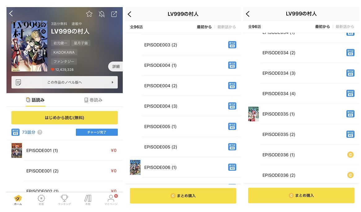 漫画 Lv999の村人 の好きな巻を全巻無料で読み放題 アプリや立ち読み情報も Comic Theory